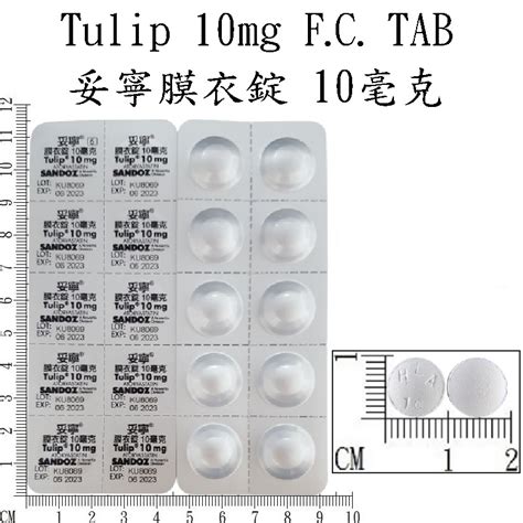 妥寧禁忌|妥寧膜衣錠 10 毫克用法、副作用、禁忌、成分